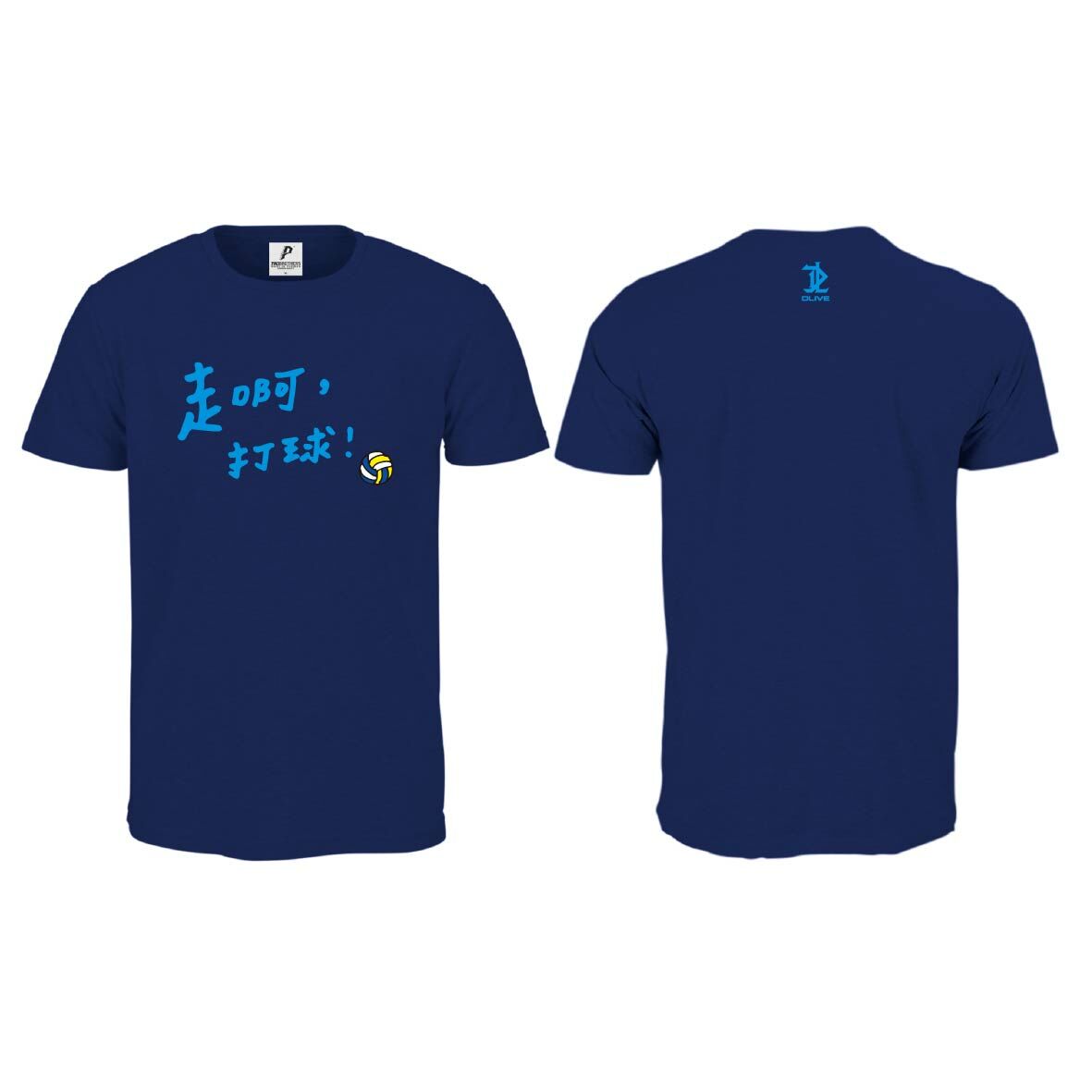 走啊，打球(排球) - 棉T (彩色版)