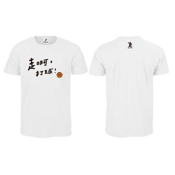 走啊，打球(籃球) - 棉T (彩色版)