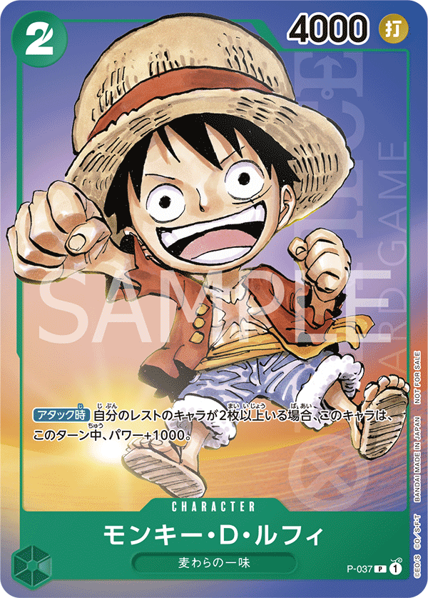 ONE PIECE P-037 蒙其・D・魯夫 P