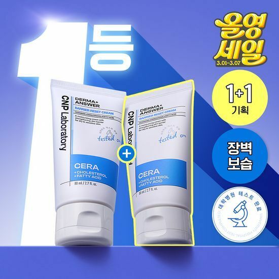 [Atom EDITION] CNP Derma Answer Barrier Reset Cream 80ml+80ml