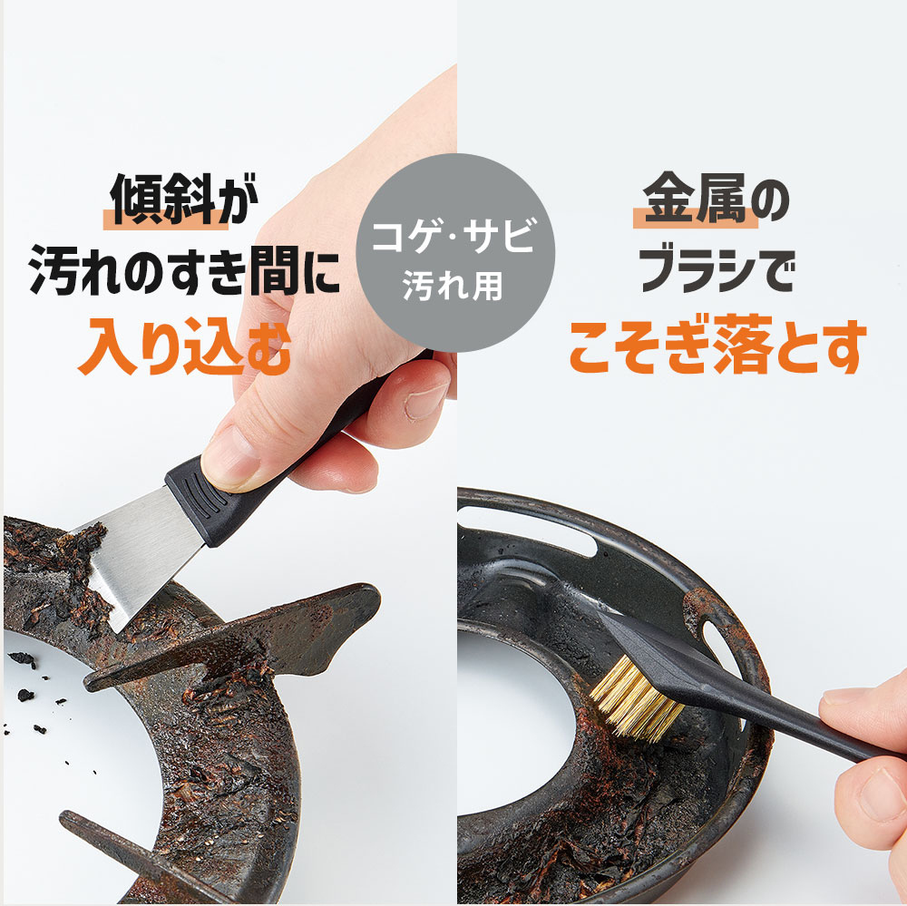 《COGIT》3Way瓦斯爐污垢金屬清潔刷