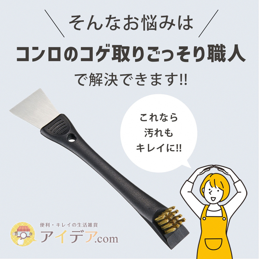 《COGIT》3Way瓦斯爐污垢金屬清潔刷