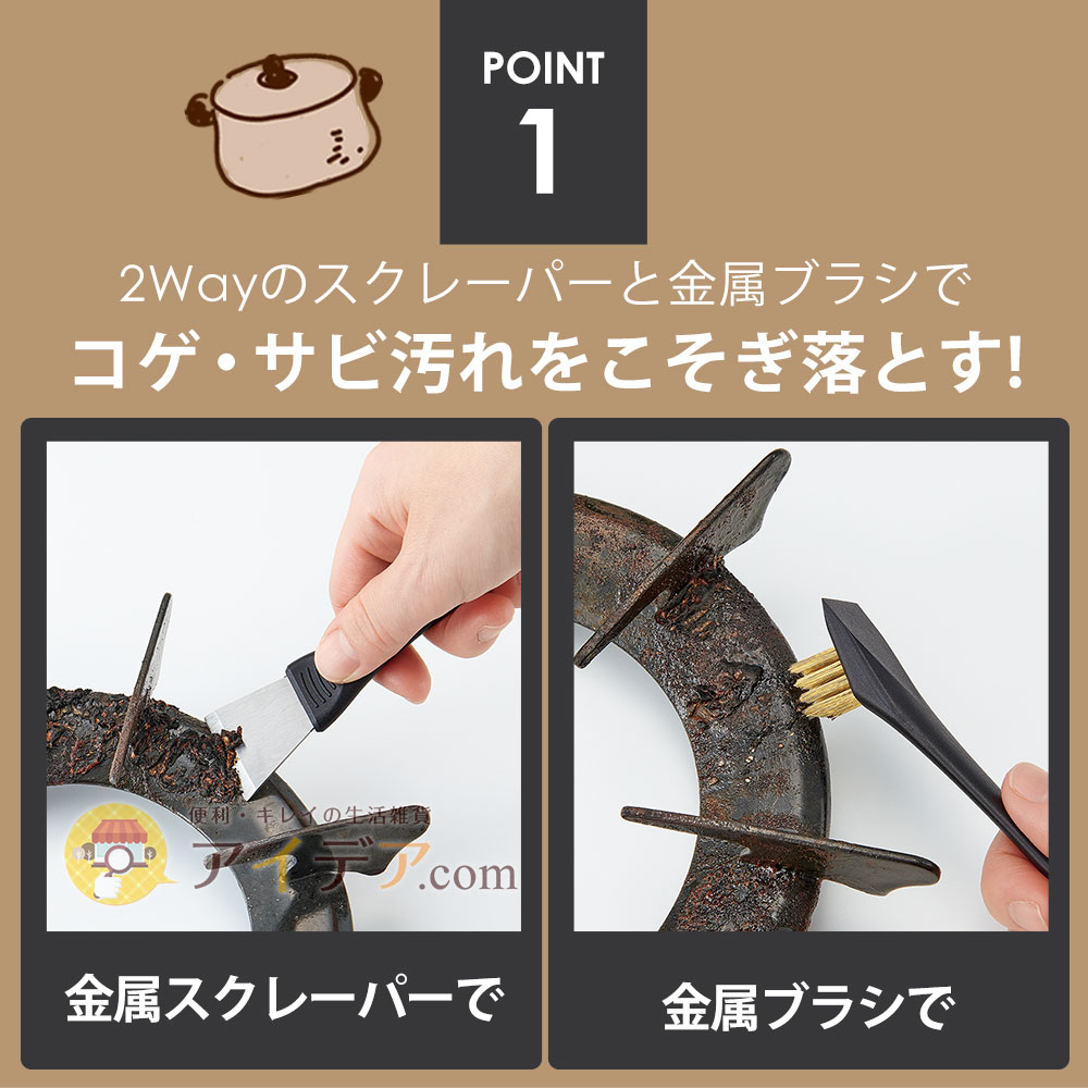 《COGIT》3Way瓦斯爐污垢金屬清潔刷