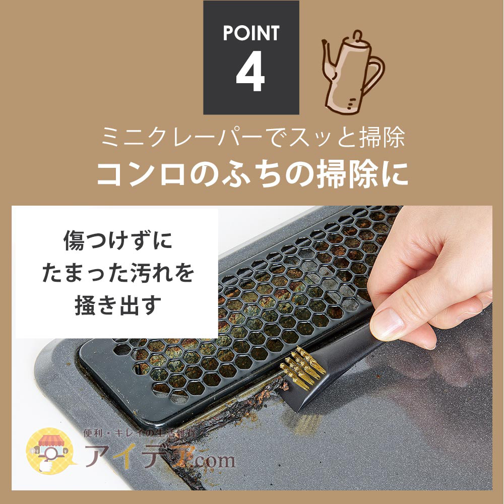 《COGIT》3Way瓦斯爐污垢金屬清潔刷