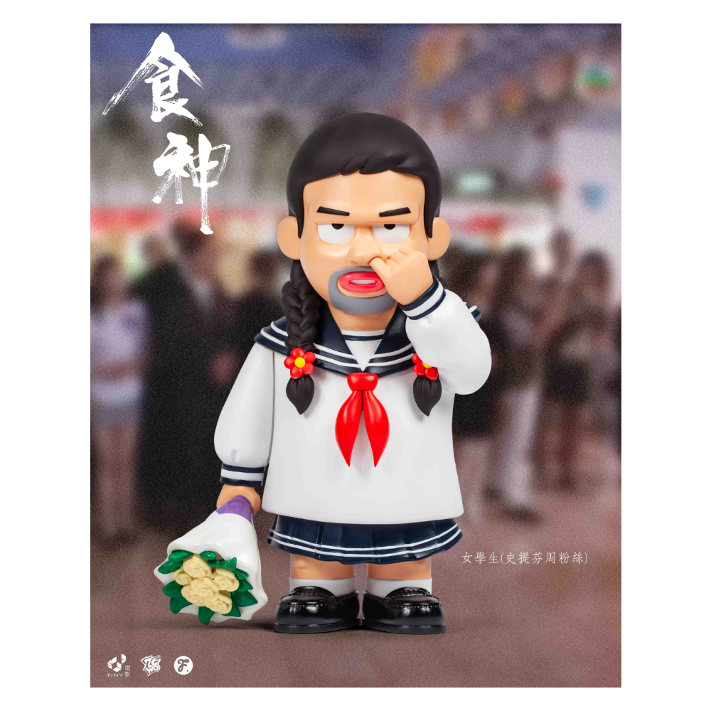 ZCWO 食神 The God of Cookery // Schoolgirl（女學生）