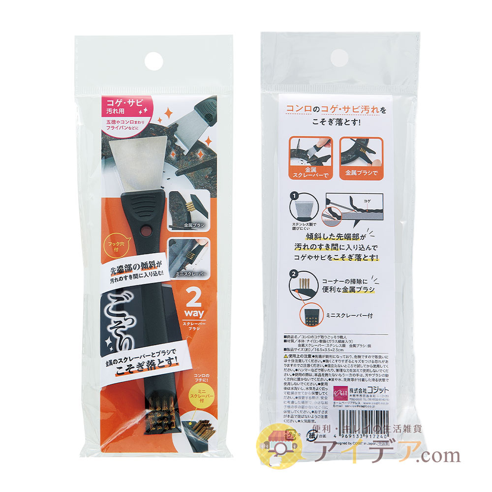 《COGIT》3Way瓦斯爐污垢金屬清潔刷