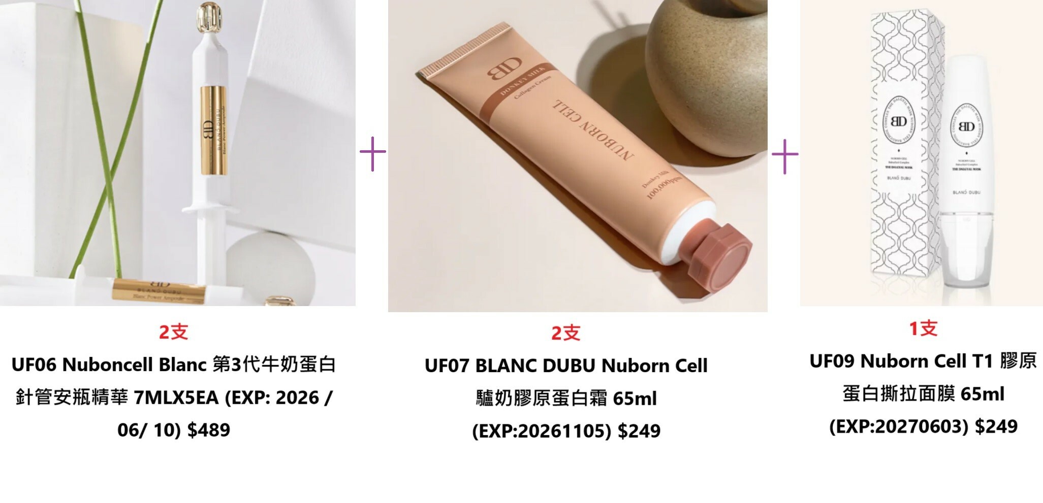 UF67 美白抗衰老套裝 $1725