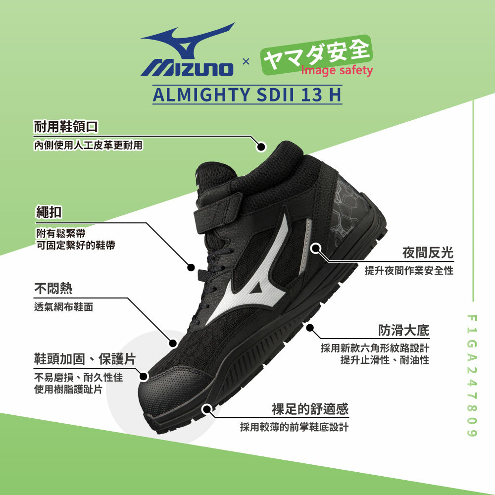 MIZUNO ALMIGHTY SDII 13 H 美津濃防護鞋「黑色」F1GA247809