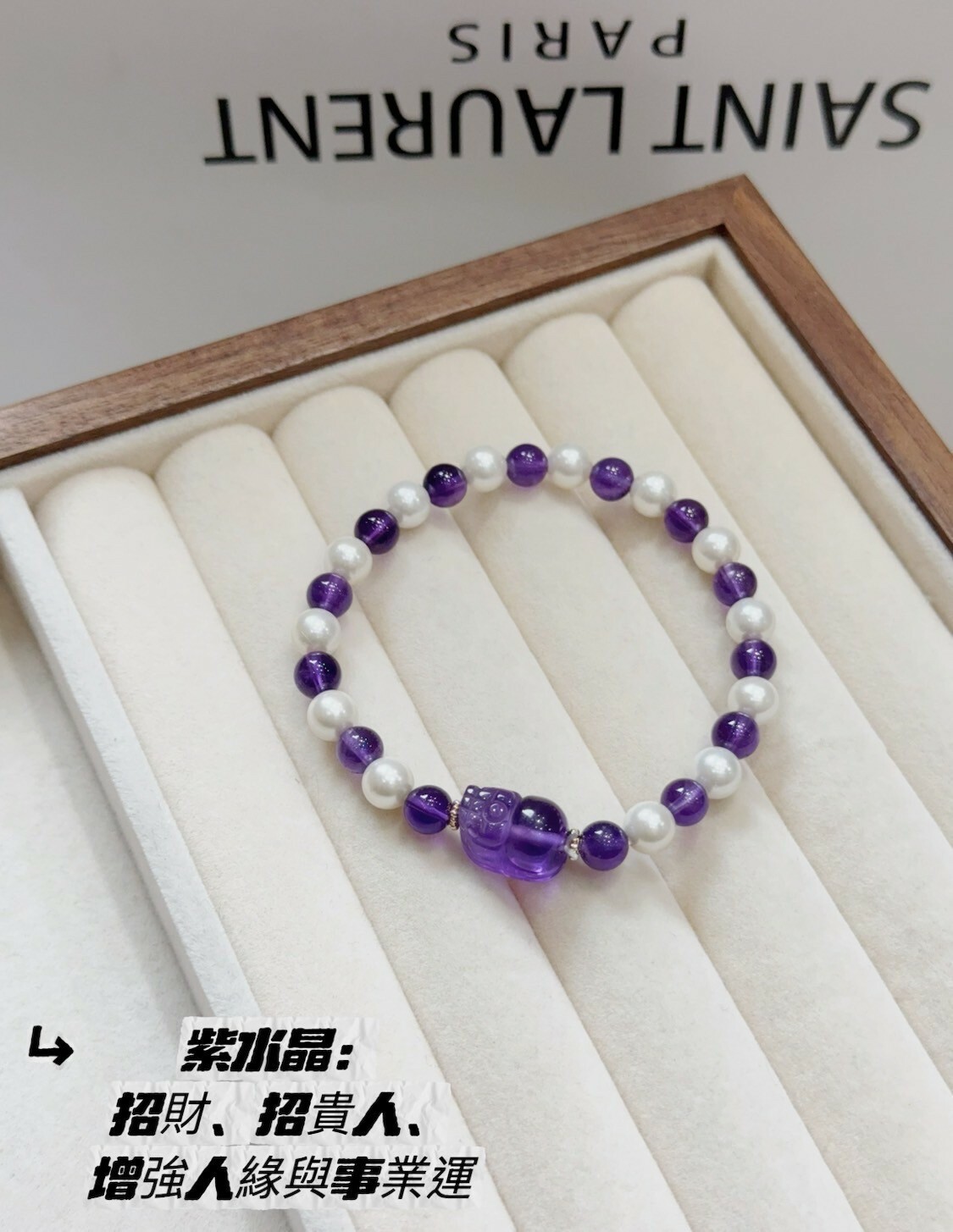 紫氣東來|紫水晶貔貅水晶珍珠手鍊