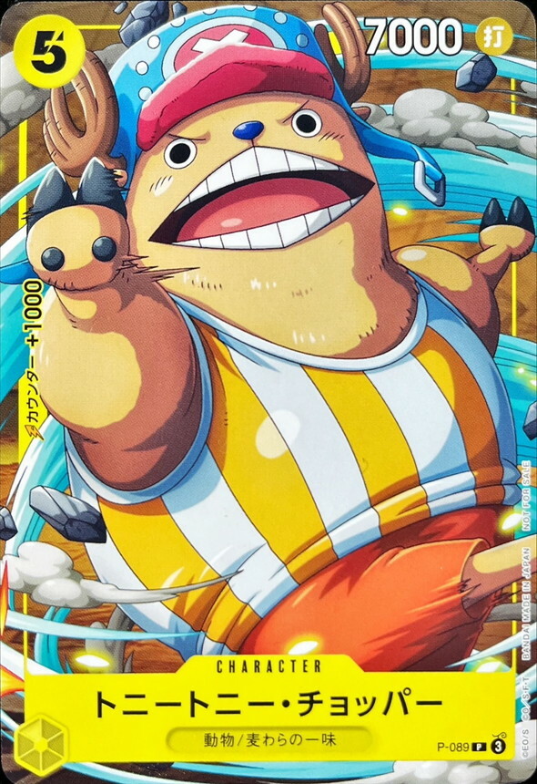 P-089 多尼多尼・喬巴