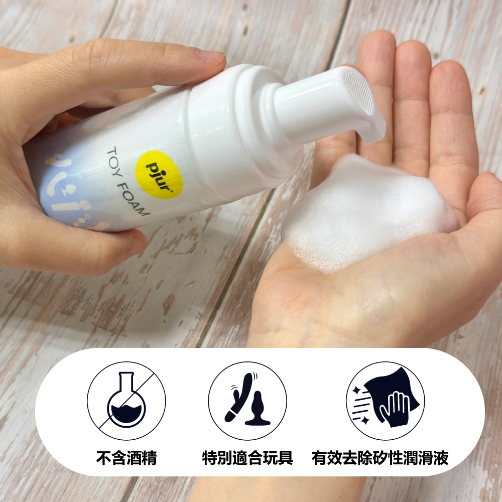 德國碧宜潤 pjur TOY FOAM 玩具專用高效清潔慕斯