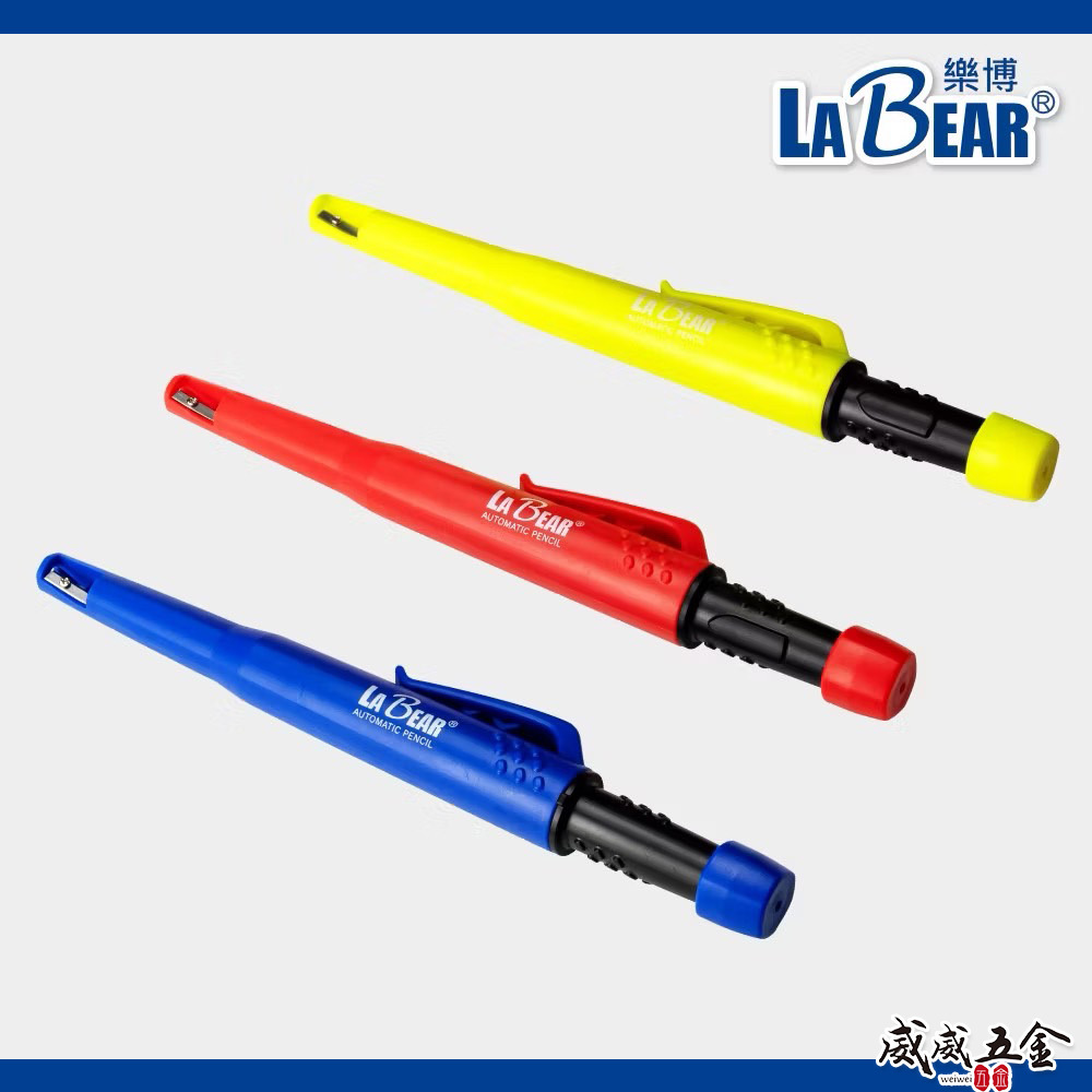 LaBear 樂博｜深孔工程筆 2.8mm｜木工筆 木工自動筆 記號筆 專業工程木工鉛筆 標記記號鉛筆 深度記號筆 多色