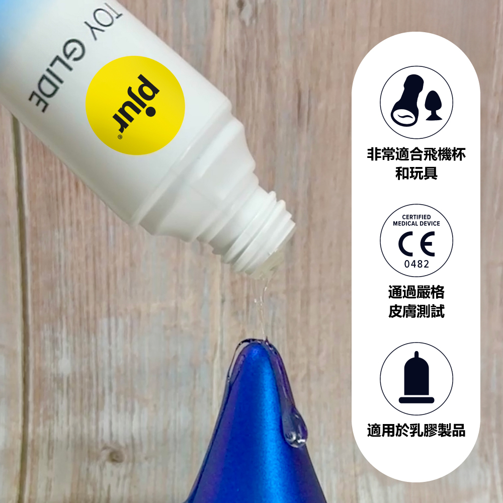 德國碧宜潤 pjur TOY GLIDE 玩具專用長效水性潤滑液