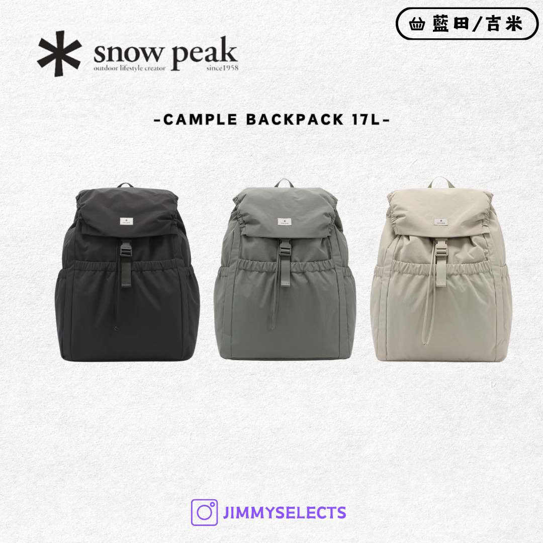 【代購】Snow Peak 雪諾必克 Cample Backpack 17L 後背包 S25ZUCBP10DC
