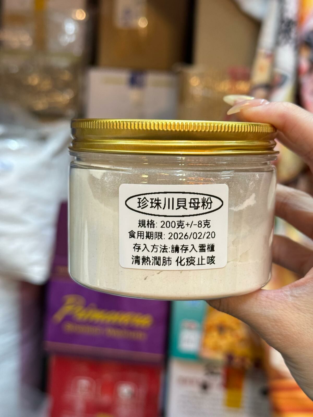 (2396)珍珠川母粉200g