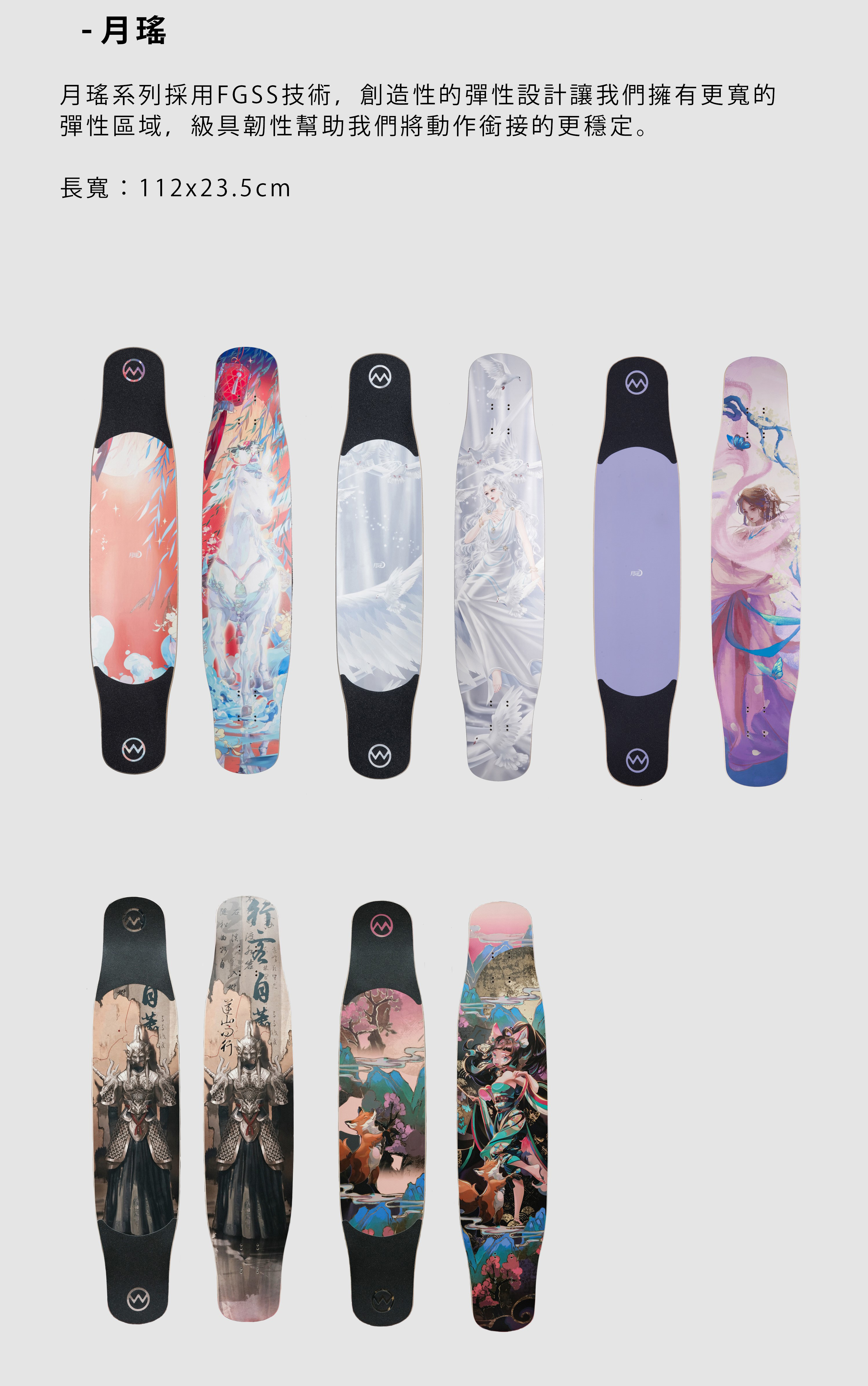 逆山長板全系列商品