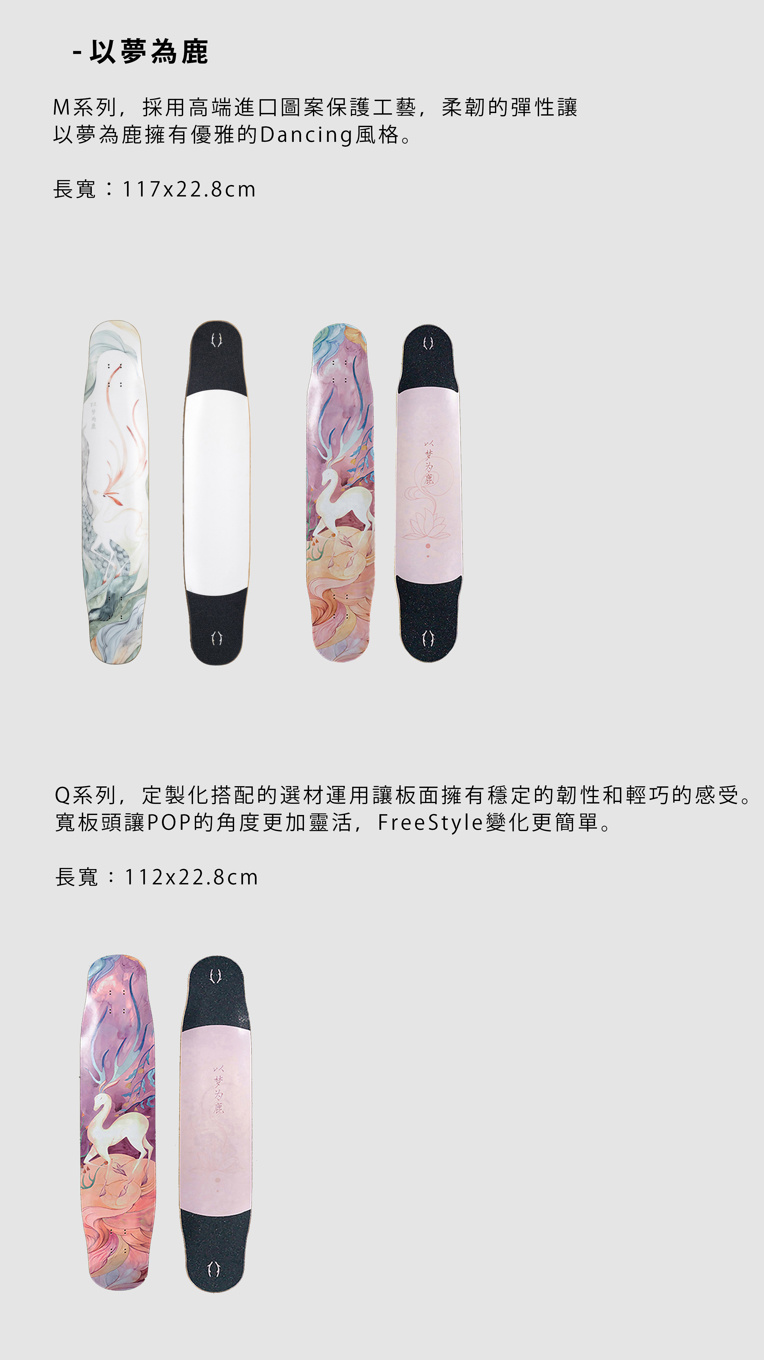 逆山長板全系列商品