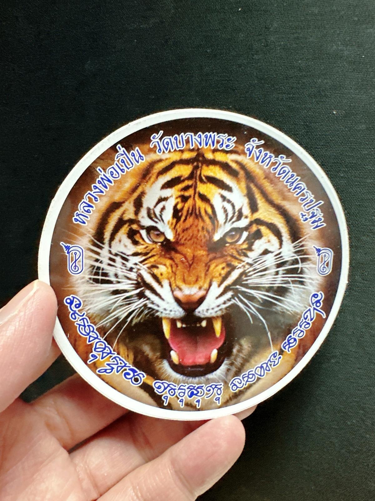 老虎廟 龍婆三安虎頭符貼