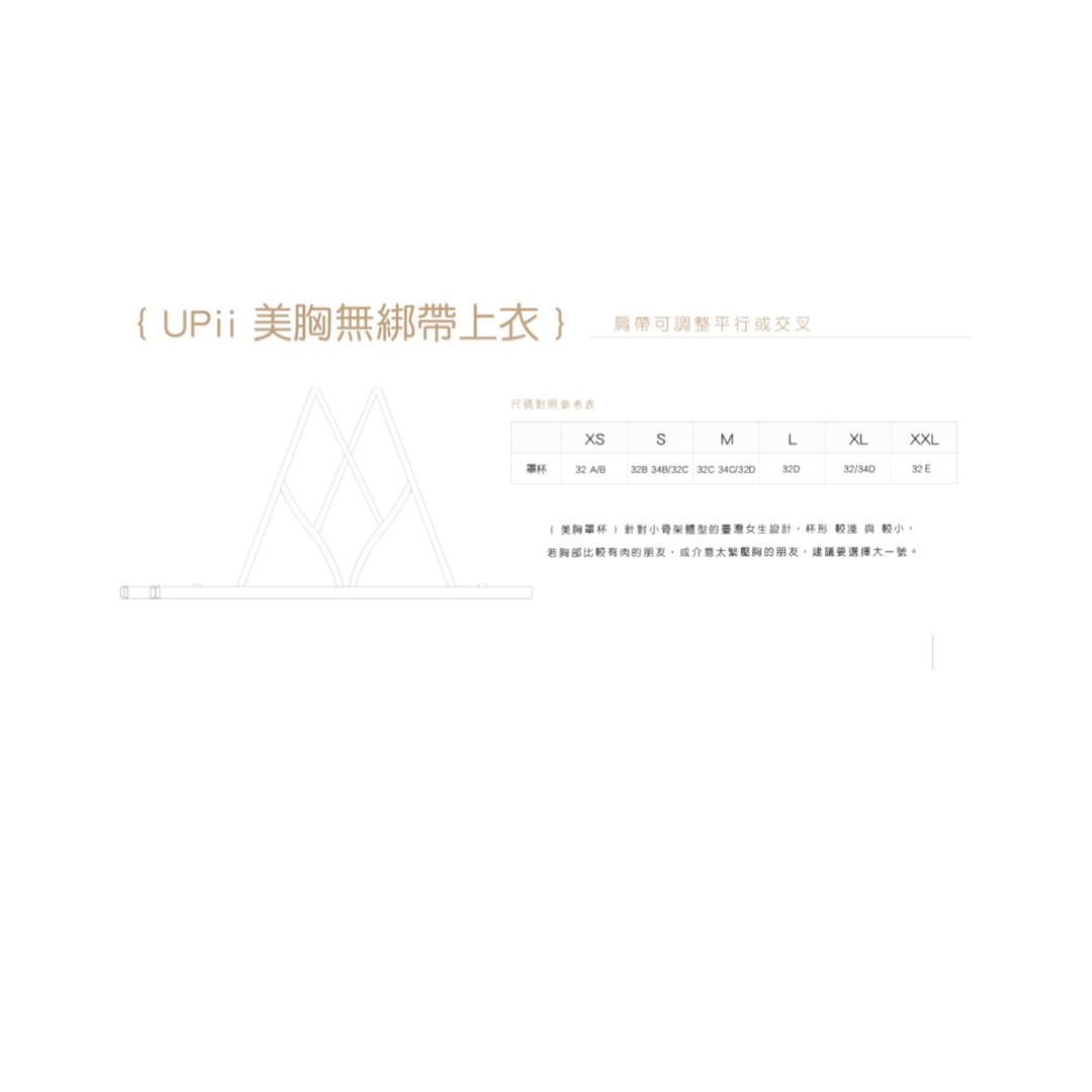 ▲Muiiswim UPii 美胸無綁帶上衣  絲光南瓜藤黃