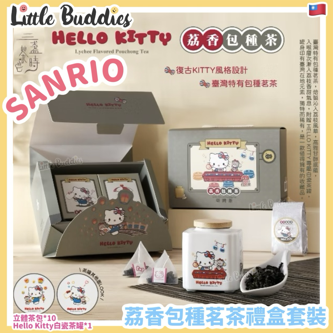 台灣製 三盞茶時 x Sanrio Hello Kitty 荔香包種茶禮盒套裝
