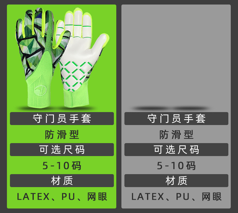 FDS Goalkeeper Gloves 7.0