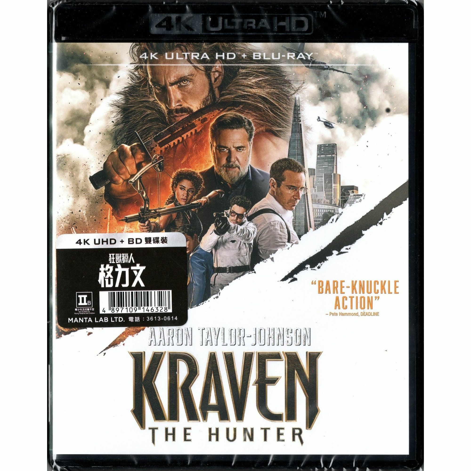 狂獸獵人格力文 (2024) (4K Ultra HD + Blu-ray) [訂貨]