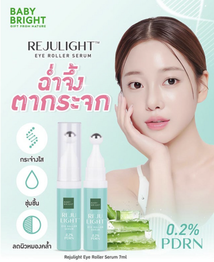 泰國連線 Baby Bright REJULIGHT 0.2%PDRN三文魚全效眼部滾輪精華 7ml（T3 BU586）