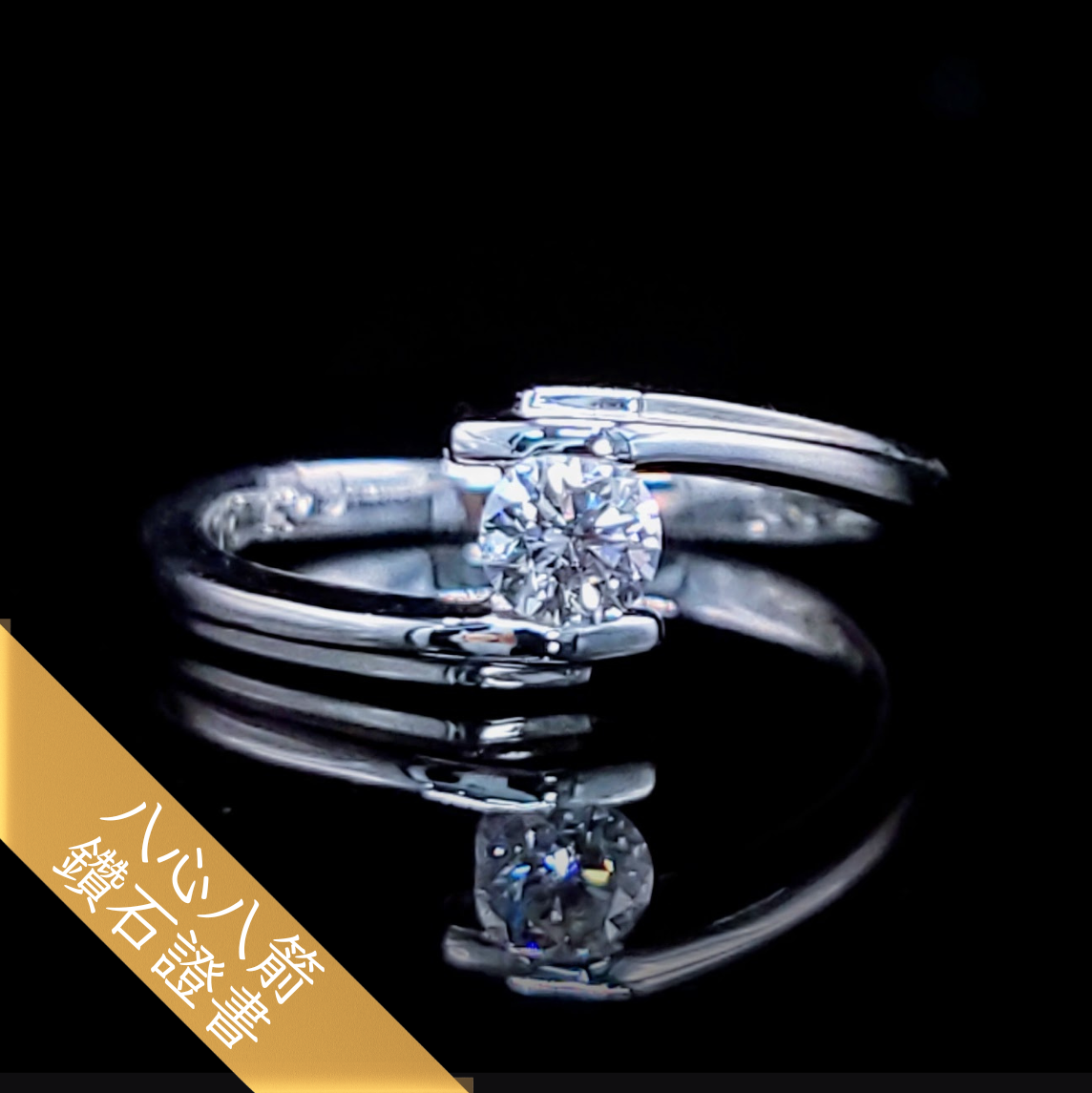 18K White Gold 0.17ct Diamond Ring