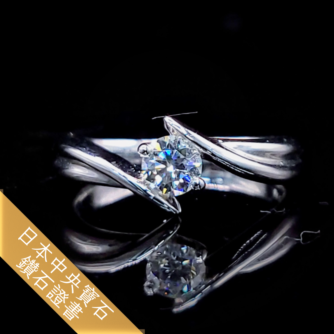 PT900 0.30ct Diamond Ring