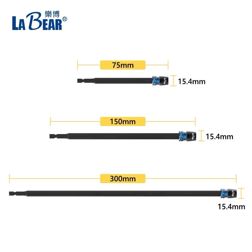 LaBear 樂博｜黑色 快脫延長接桿 75mm 150mm 300mm｜1/4" 六角柄快脫接桿 電鑽起子機用｜台灣製