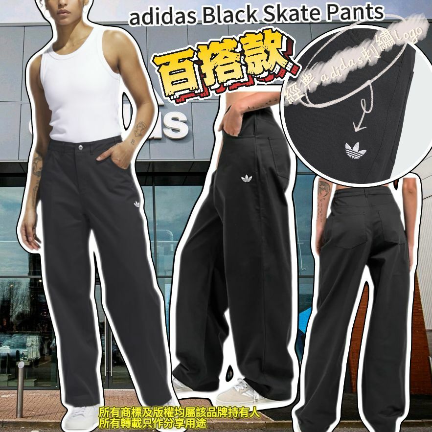 【預購】Adidas Black Skate G030501 女裝褲