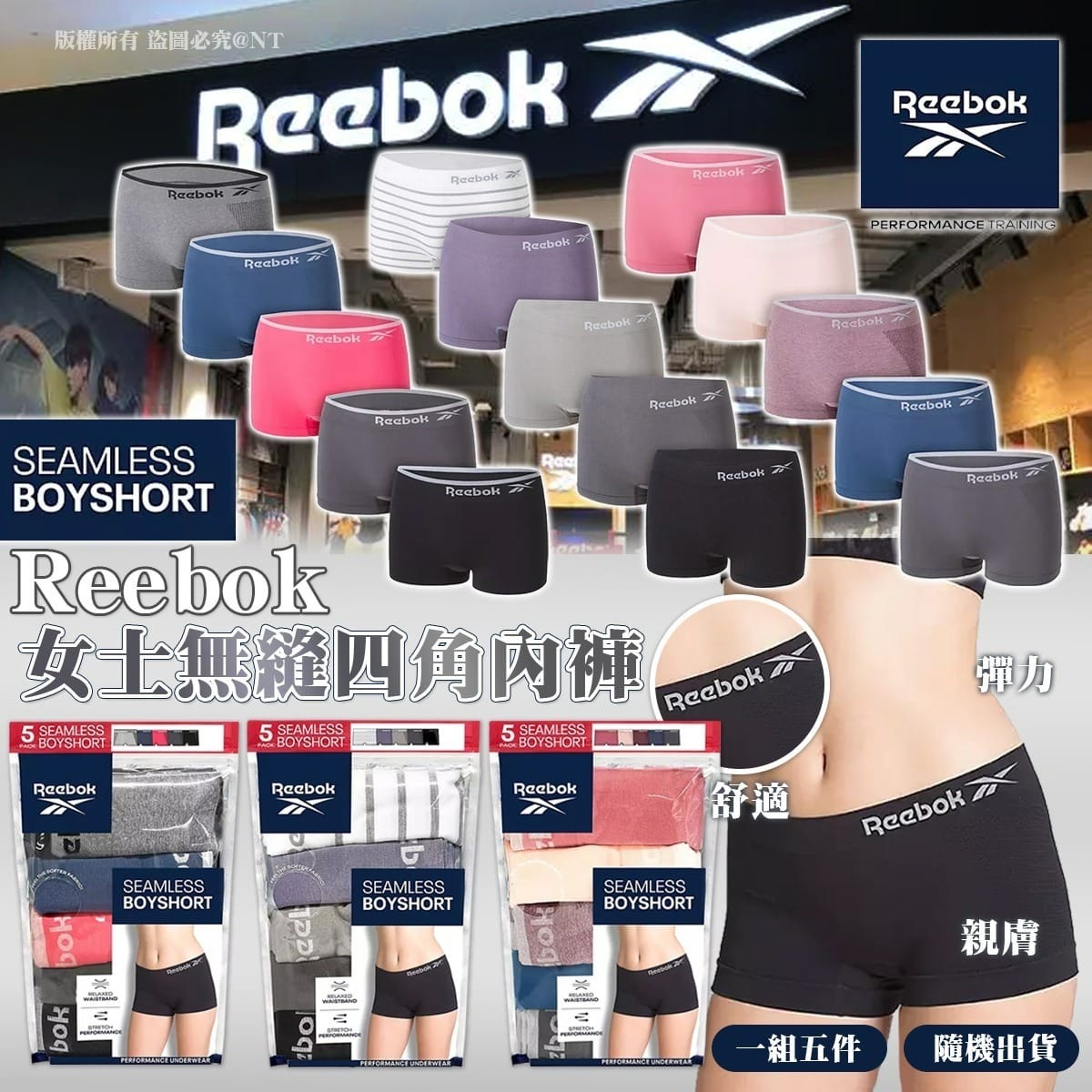 Reebok女士無縫四角內褲 1組5件