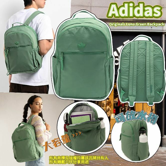 【預購】Adidas Originals Luna Green G030502 背包