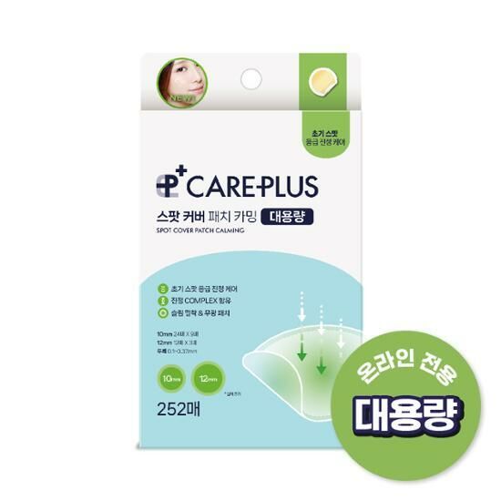 [CarePlus ] Spot Cover Patch Calming