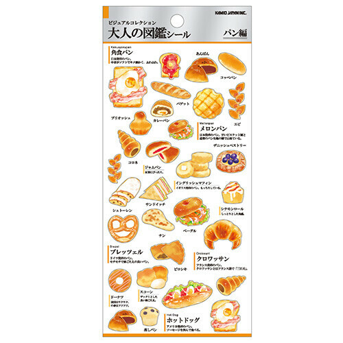 麵包 大人的圖鑑 金箔壓印手帳貼紙｜日本Kamio