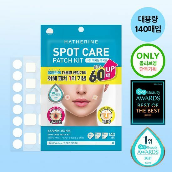 [ HATHERINE ] Spot Care Patch Kit