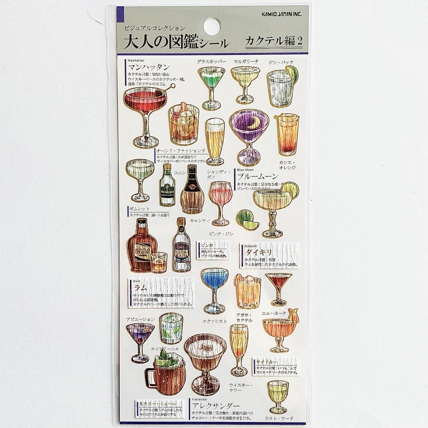 雞尾酒 大人的圖鑑 金箔壓印手帳貼紙｜日本Kamio