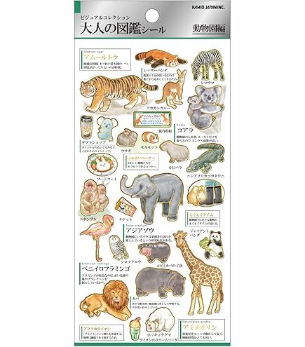 動物園 大人的圖鑑 金箔壓印手帳貼紙｜日本Kamio