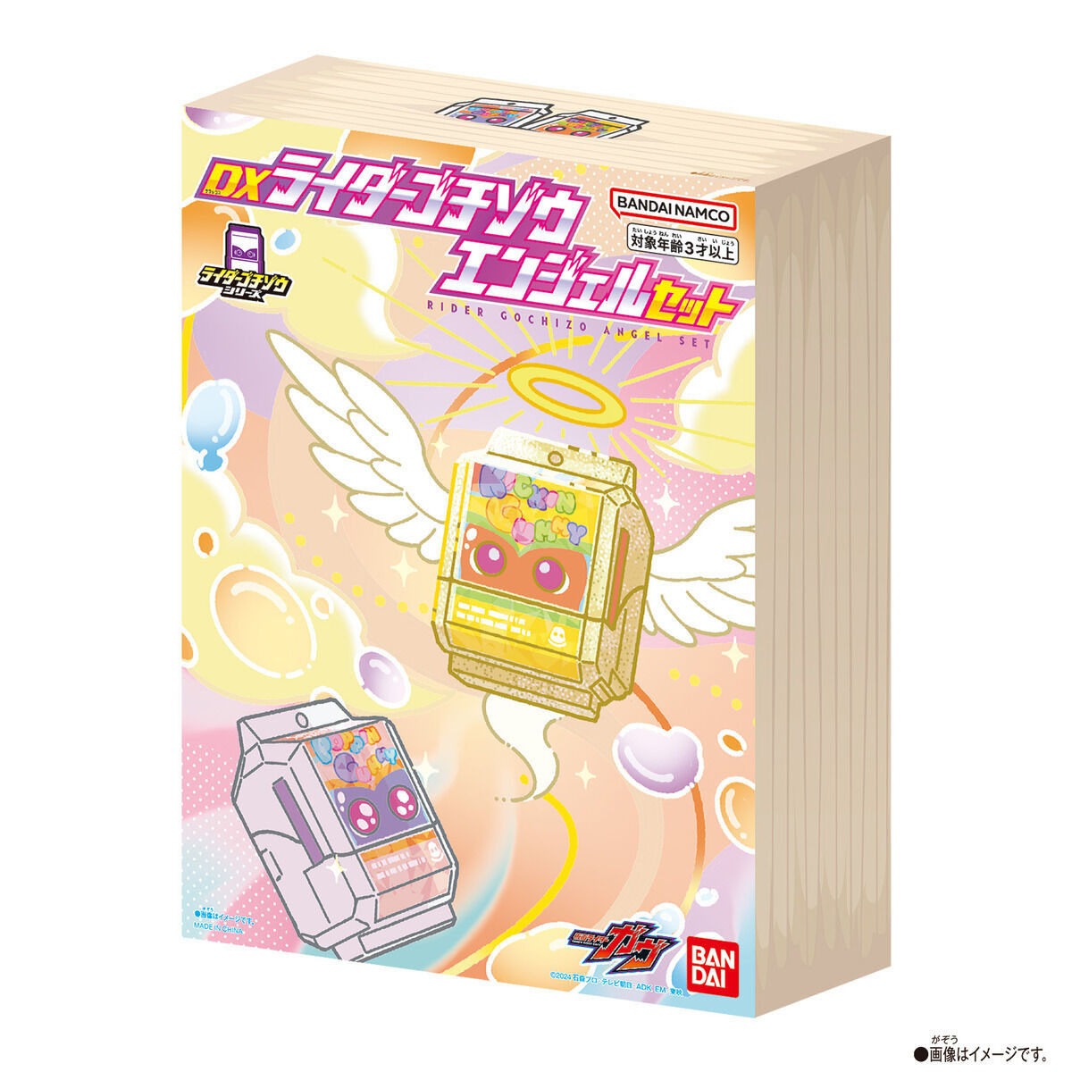 DX RIDER 菓子獸 漫畫裝飾系列 飛昇版本