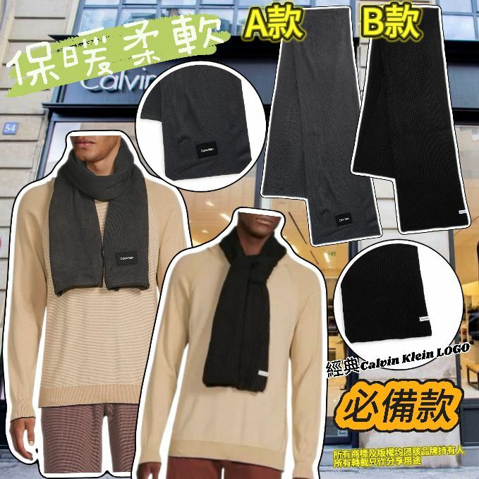 【預購】Calvin Klein G030506 經典針織圍巾