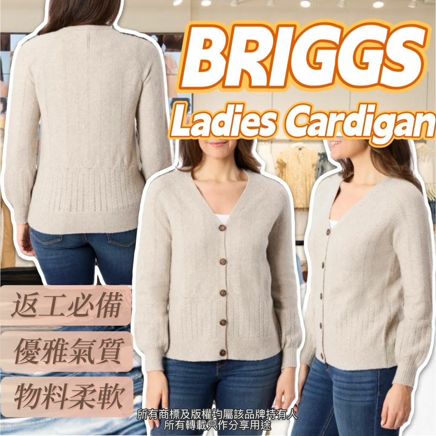 【預購】Briggs G030559 女裝針織外套