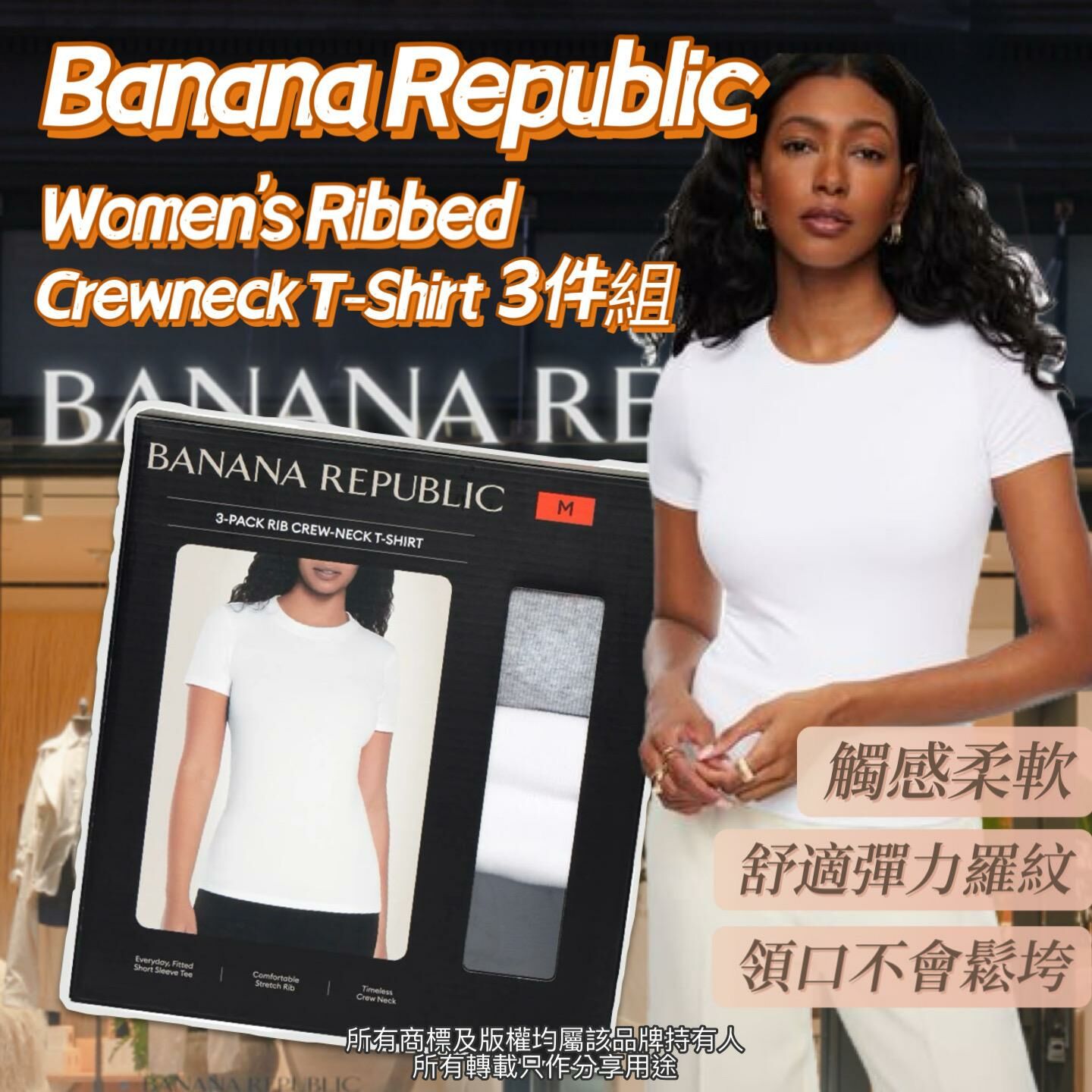 【預購】Banana Republic G030560 女裝羅紋短袖TEE 3件組
