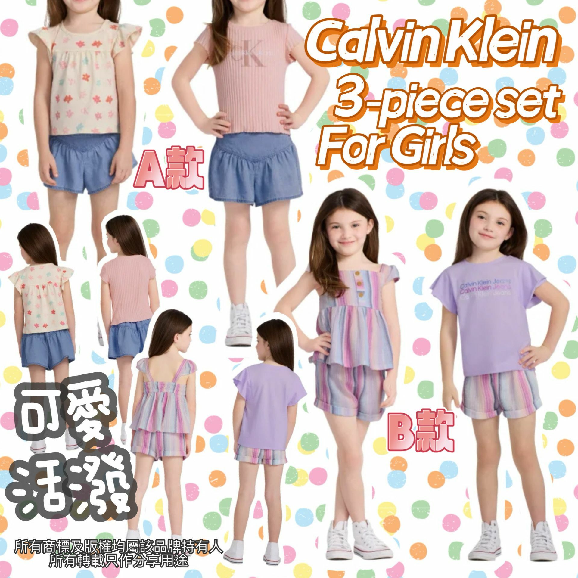 【預購】Calvin Klein G030561 女童夏日3件組