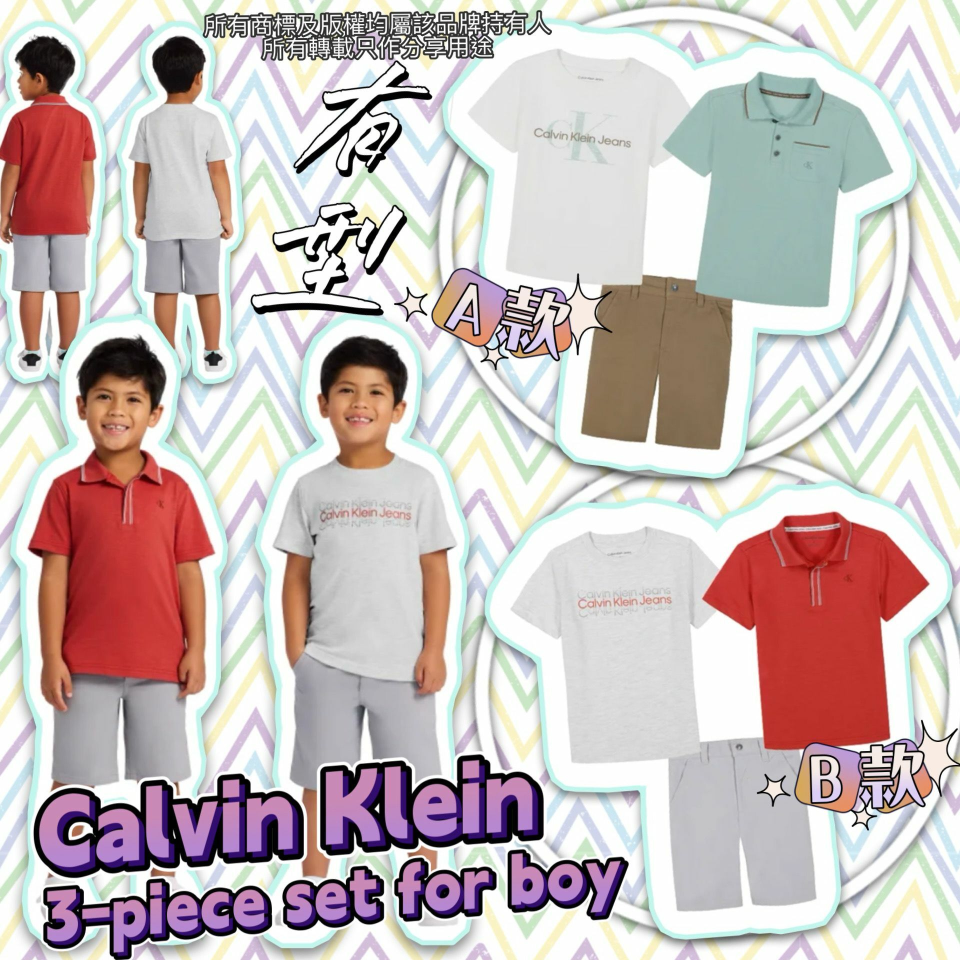 【預購】Calvin Klein G030562 男童夏日3件組