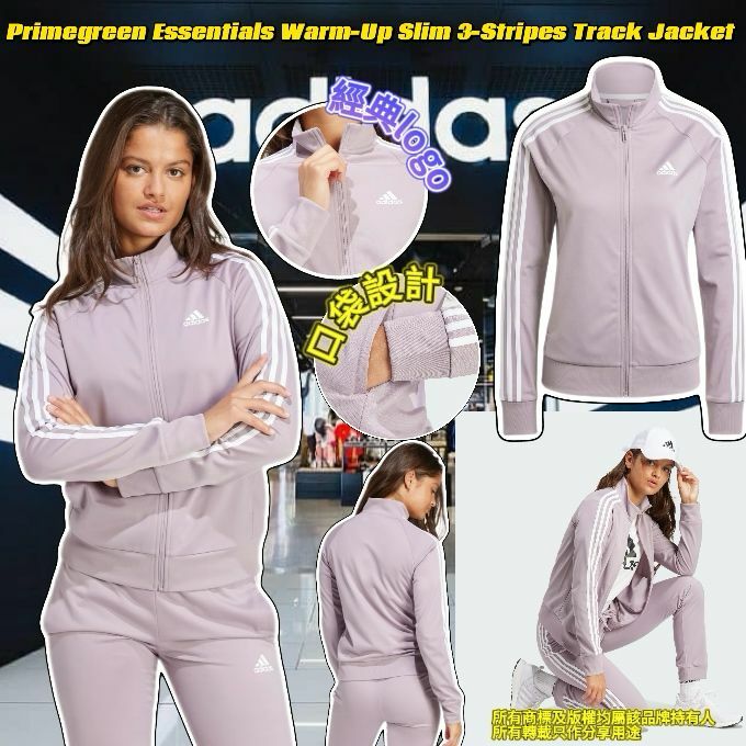 【預購】Adidas Primegreen Essentials G030512 女裝外套