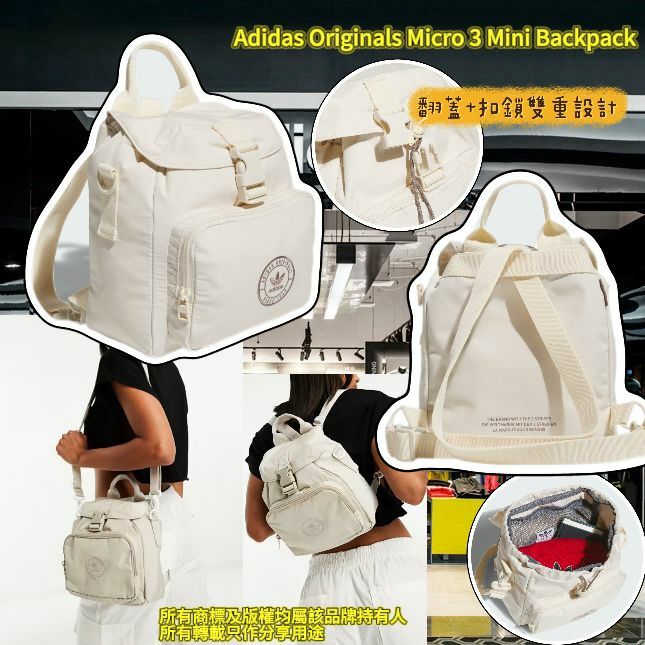 【預購】Adidas Originals Micro 3 Mini G030513 背包