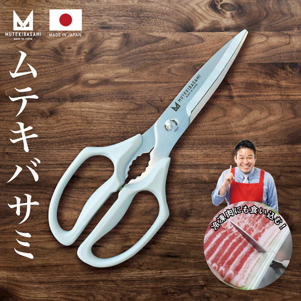 《日本協和工業》MUTEKIBASAMI系列 不鏽鋼W型料理剪刀