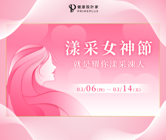 38漾采女神節活動