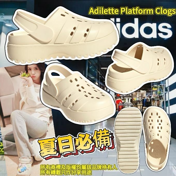 【預購】Adidas Adilette Platform G030515 女裝洞洞鞋