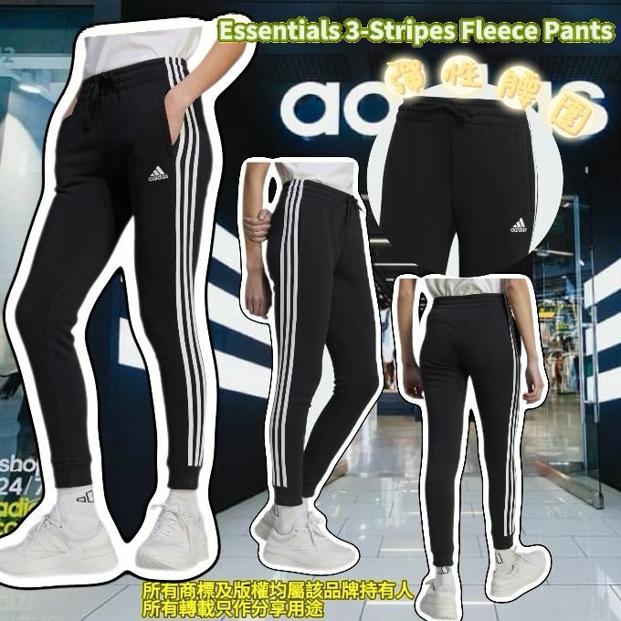 【預購】Adidas Essentials 3-Stripes G030516 女裝褲